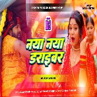 Naya Naya Driver Haw Samar Singh Bol Bam Song Dj Karan Music Mafiya